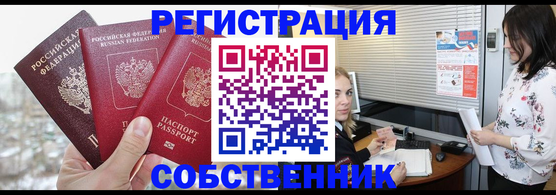 временная регистрация в квартире в Нижневартовске